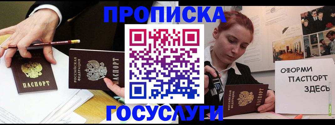 регистрация для школы в Вологде